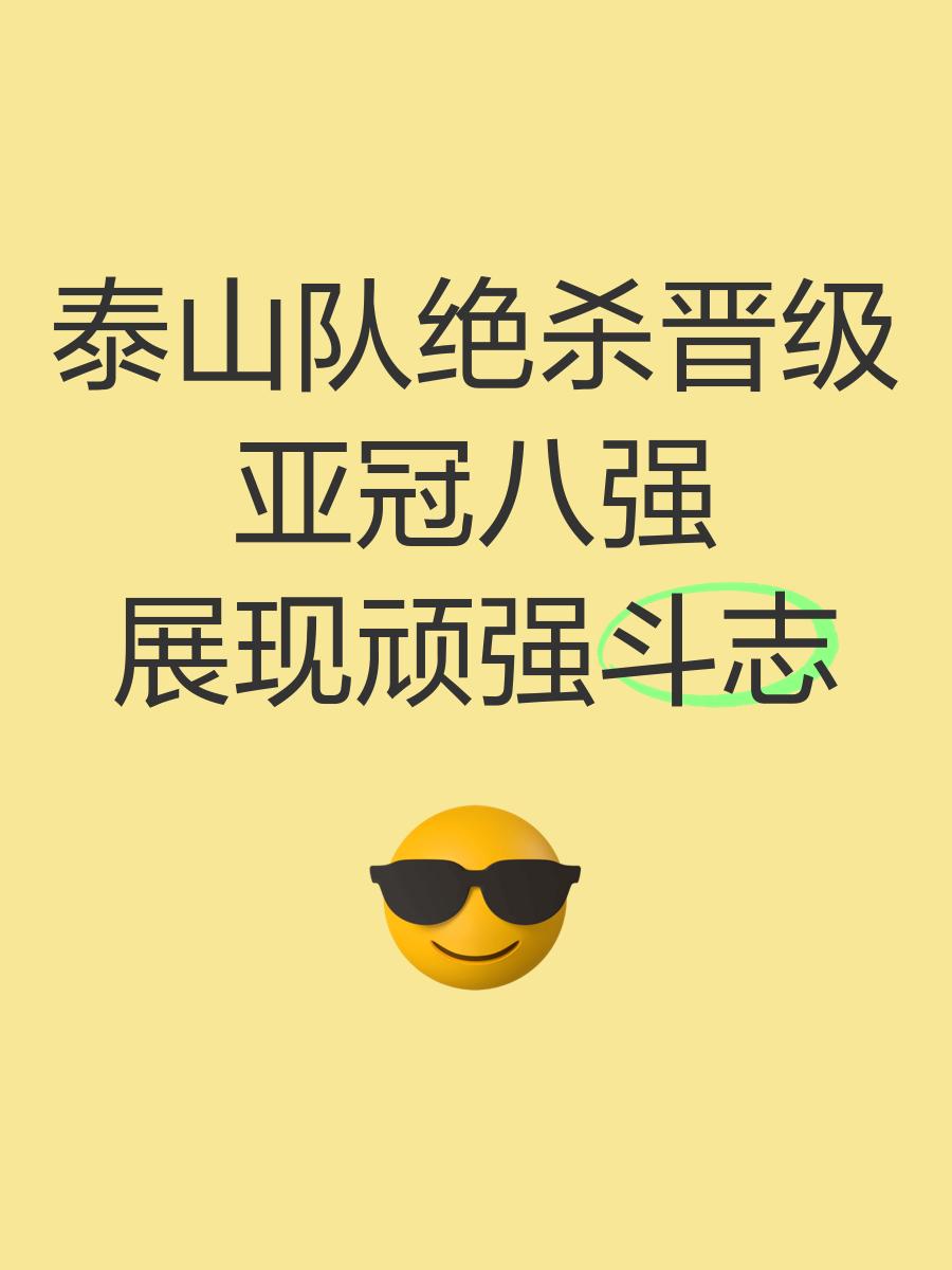 最终我们展现了斗志，只差一点就将比赛(最终我们展现了斗志,只差一点就将比赛完成)