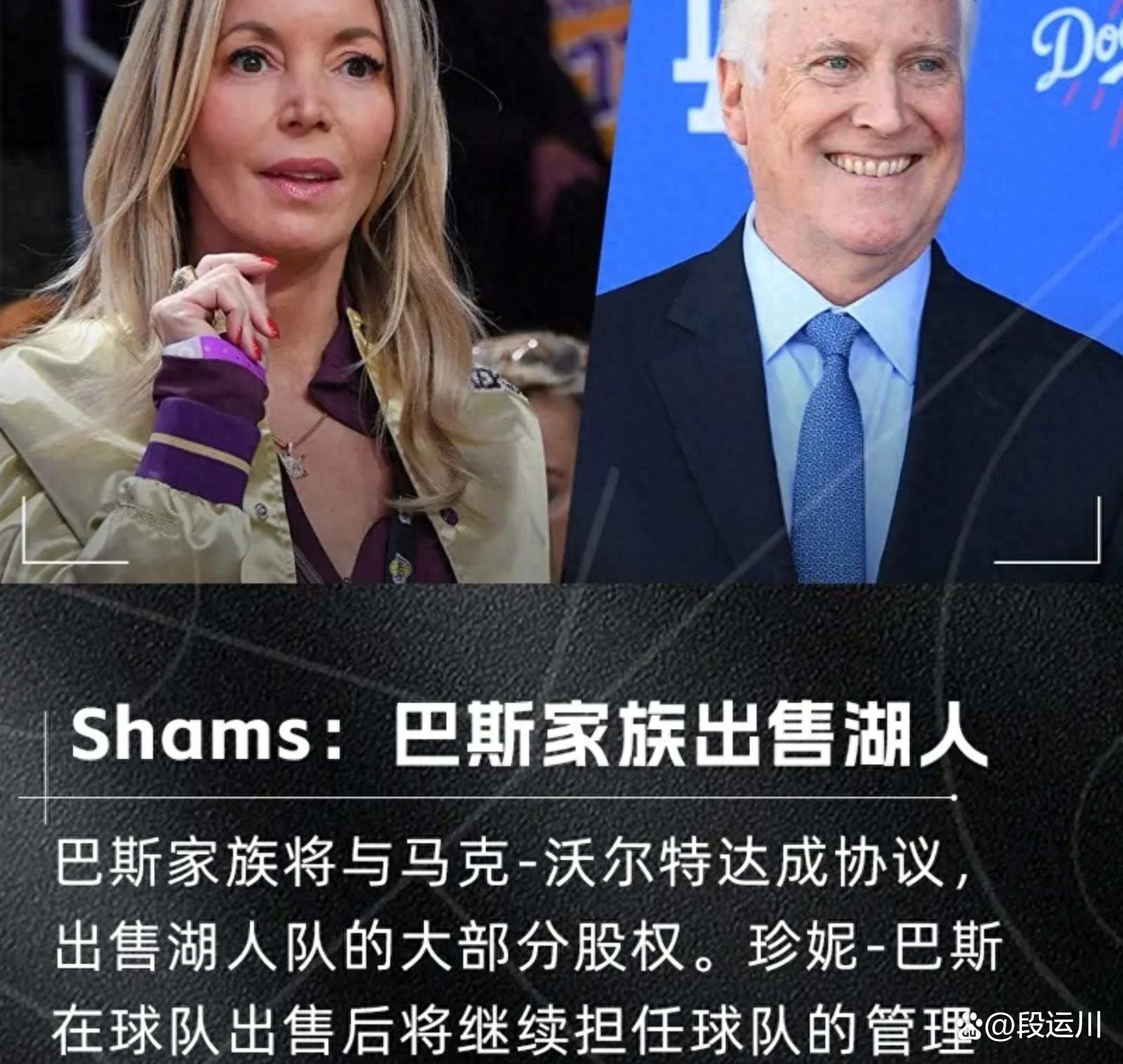 新利体育-湖人百亿易主，沃尔特接手意味着什么？的简单介绍