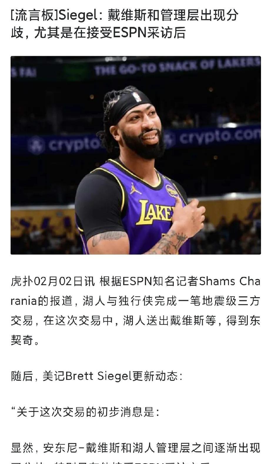 新利体育-湖人双星合璧，詹姆斯戴维斯再砍+分(詹姆斯和戴维斯谁是湖人老大)