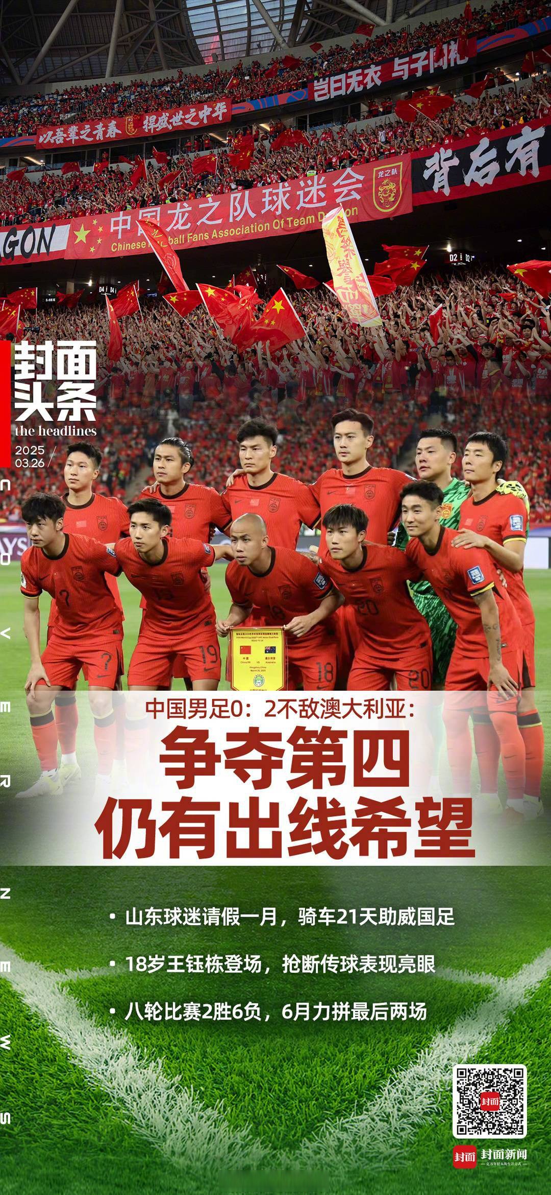 关于国家队实力强劲，多项赛事展现潜力的信息