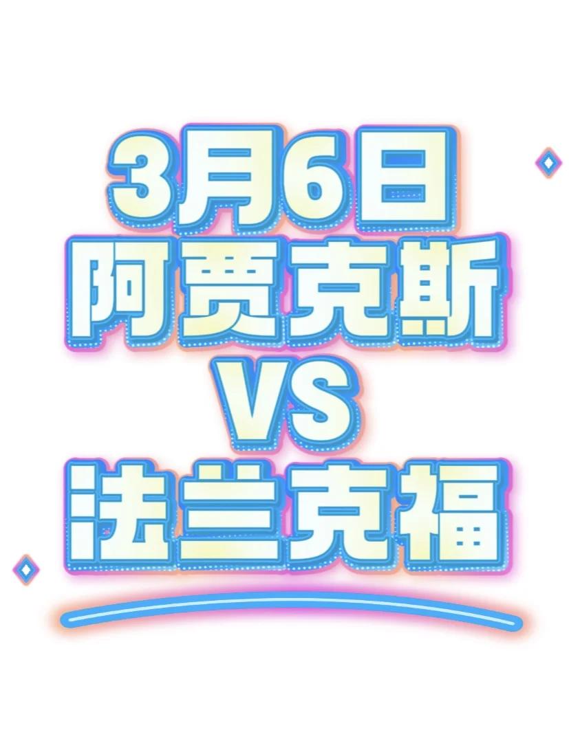 新利体育-包含法兰克福主场再获胜利，连胜效应显著的词条